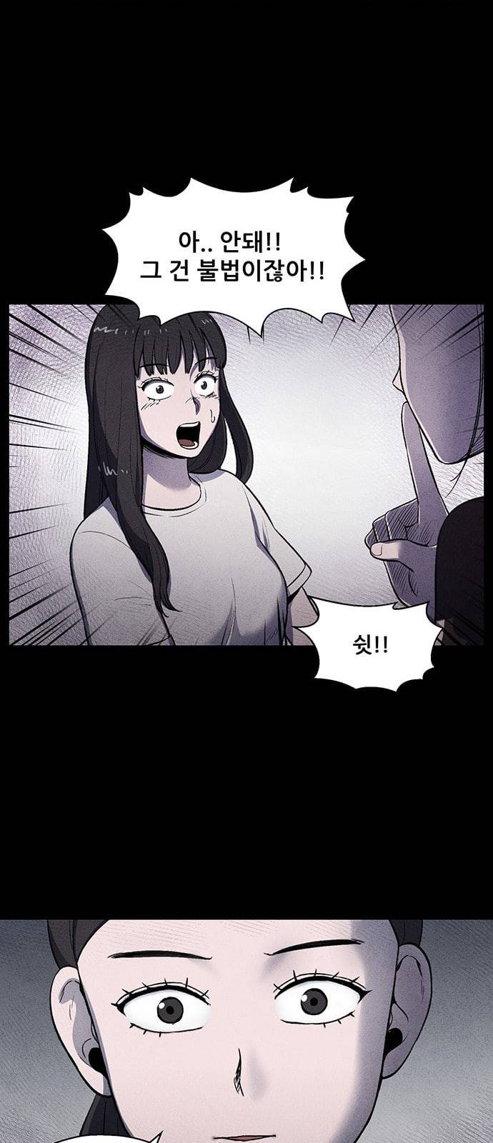 신상 미스터리 9화 34