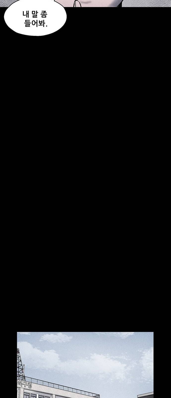 신상 미스터리 9화 35
