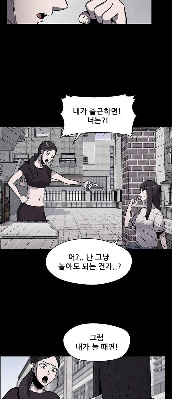 신상 미스터리 9화 37
