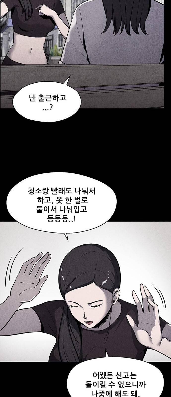 신상 미스터리 9화 38