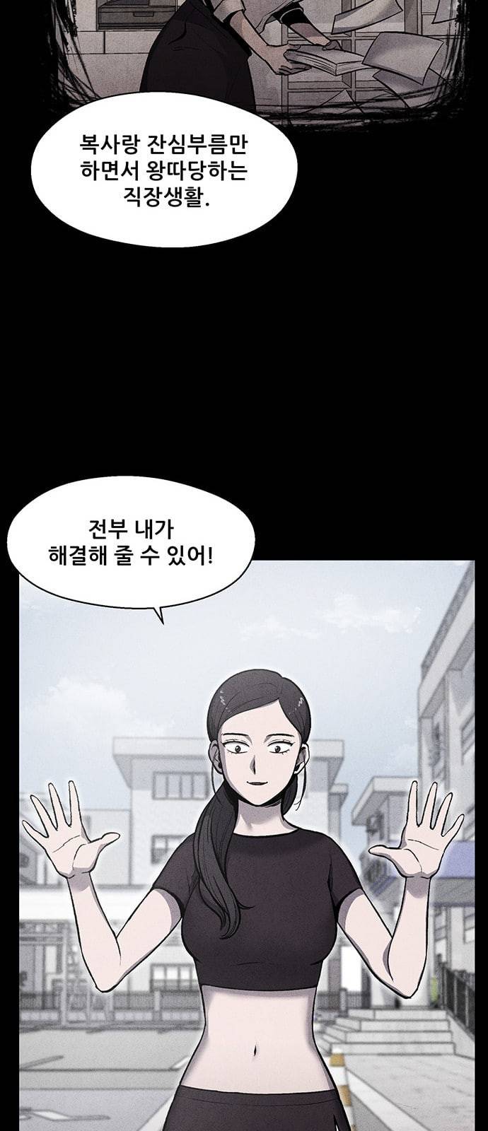 신상 미스터리 9화 40