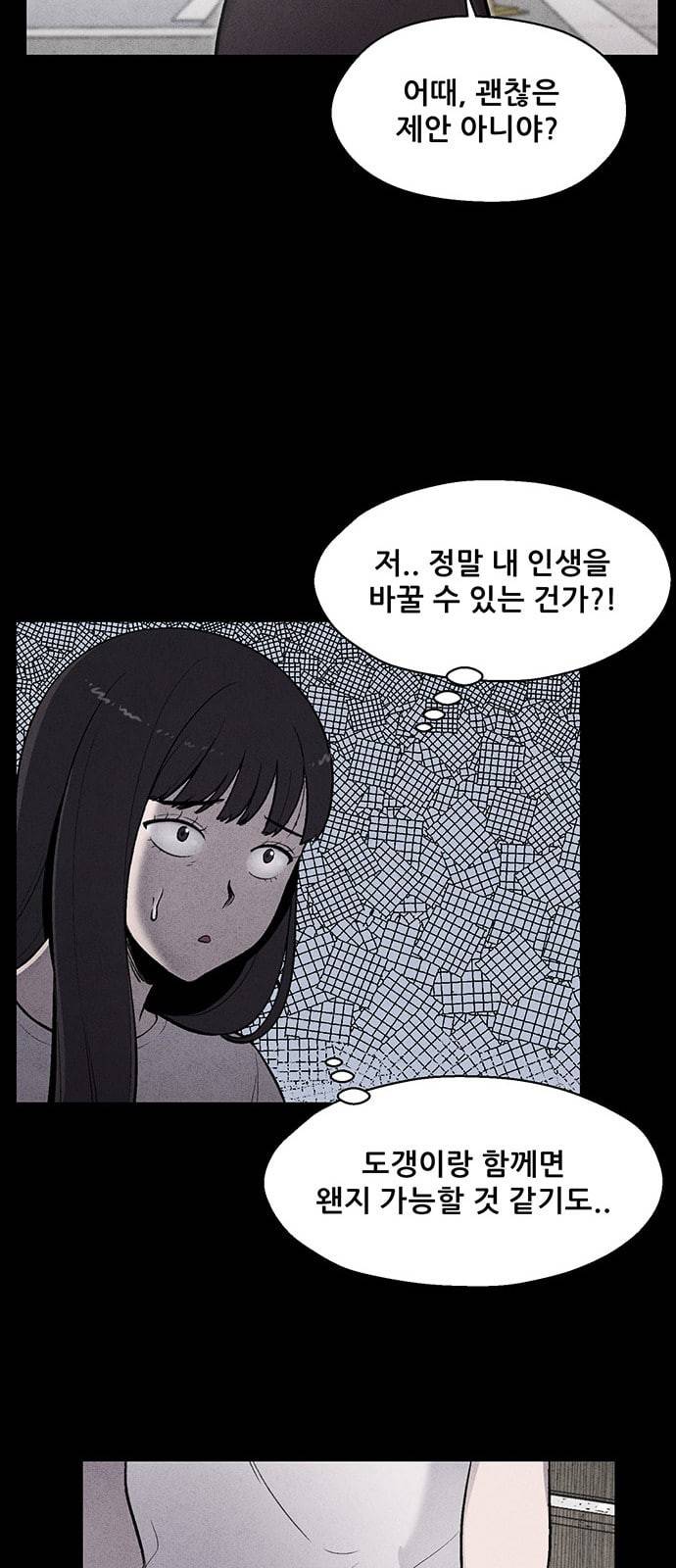 신상 미스터리 9화 41