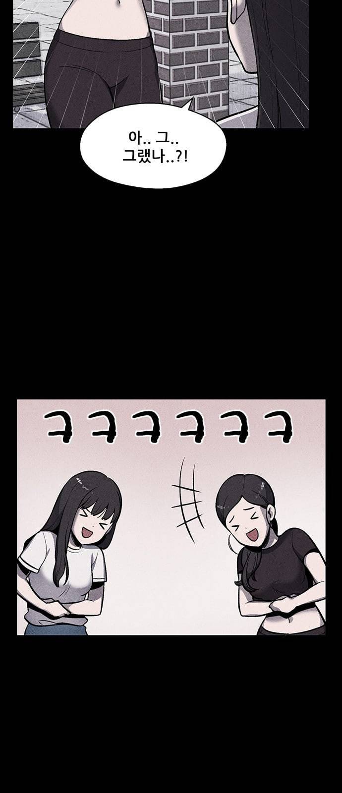 신상 미스터리 9화 43