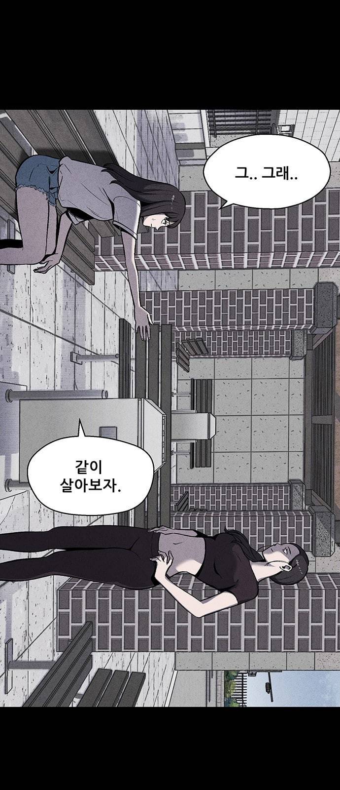 신상 미스터리 9화 44