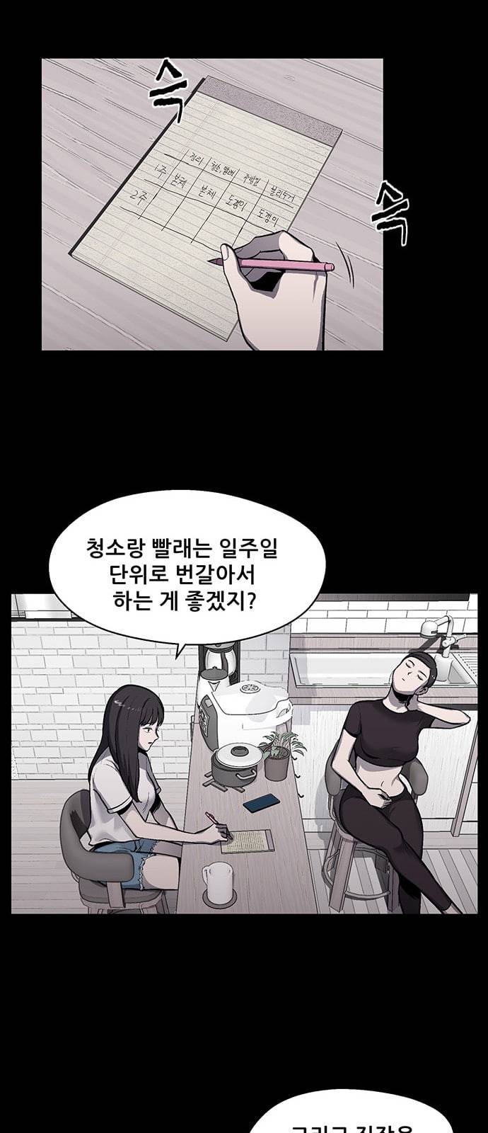 신상 미스터리 9화 46