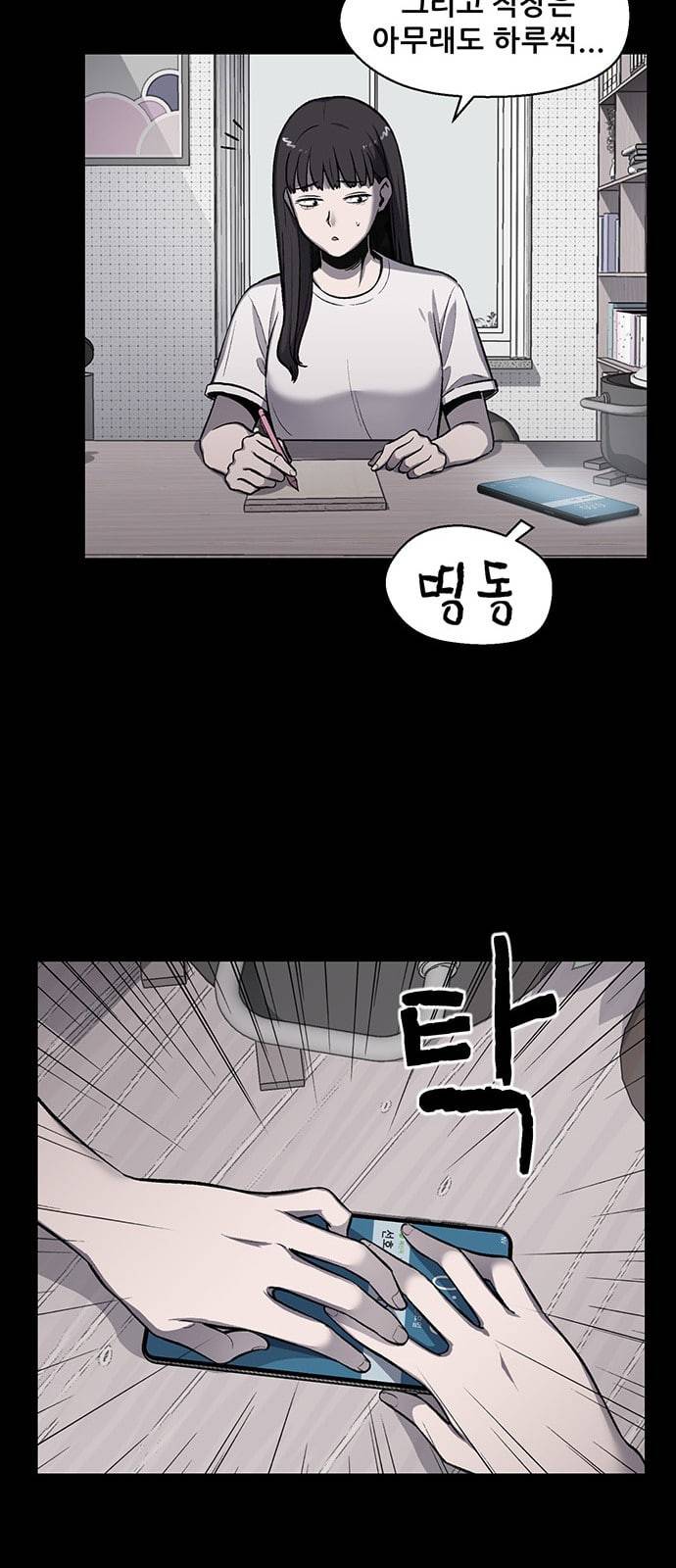 신상 미스터리 9화 47