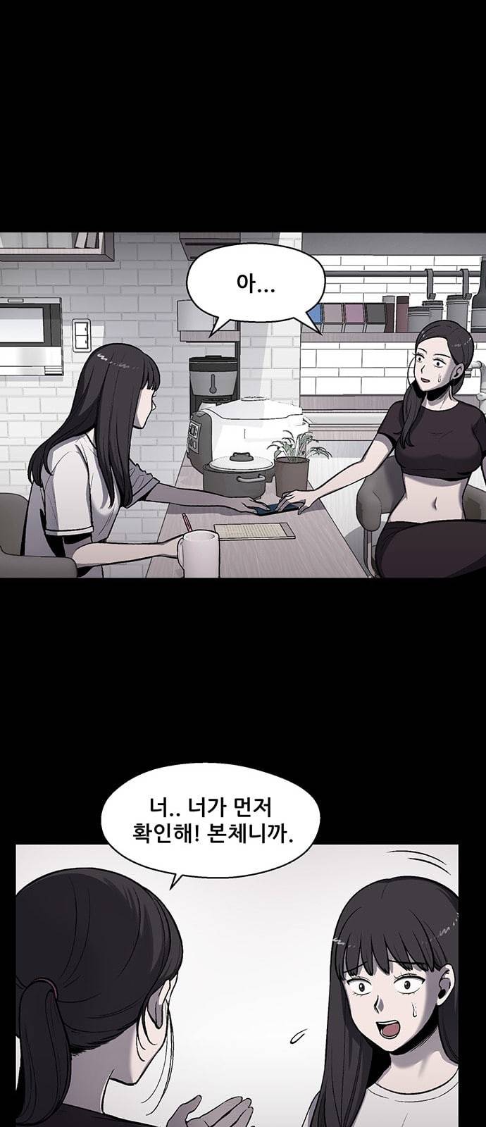 신상 미스터리 9화 48