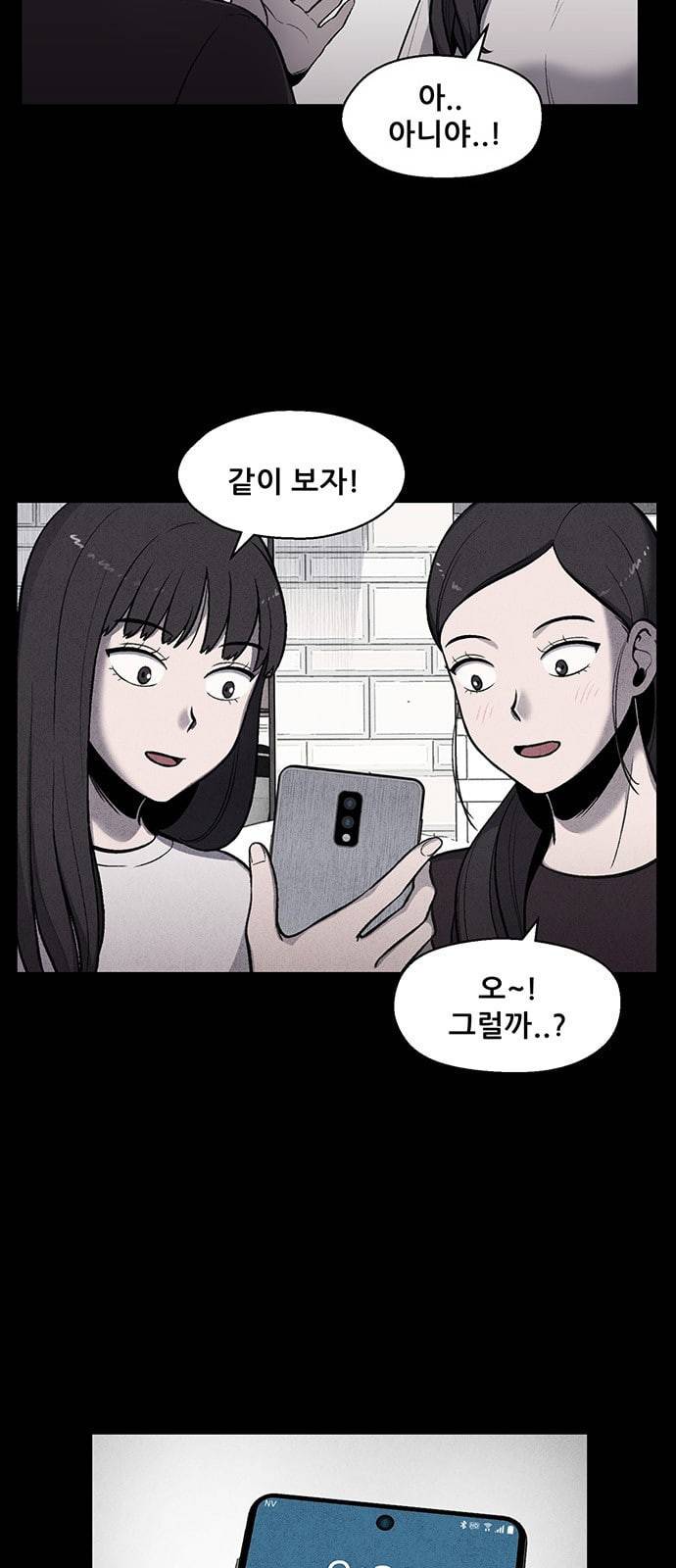 신상 미스터리 9화 49