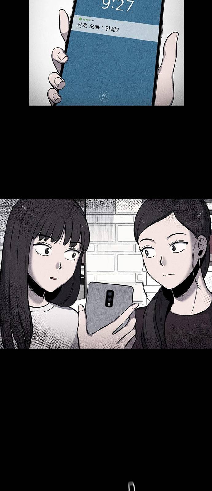 신상 미스터리 9화 50