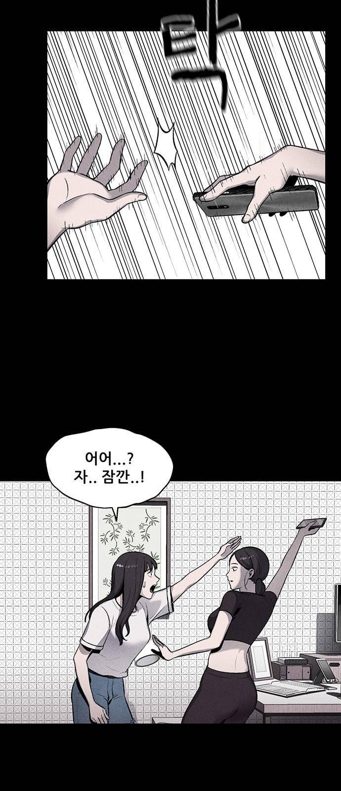 신상 미스터리 9화 51