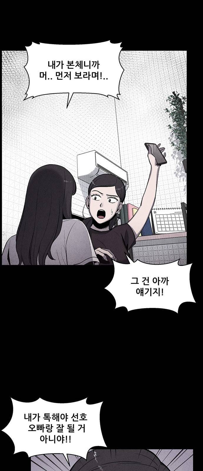 신상 미스터리 9화 52