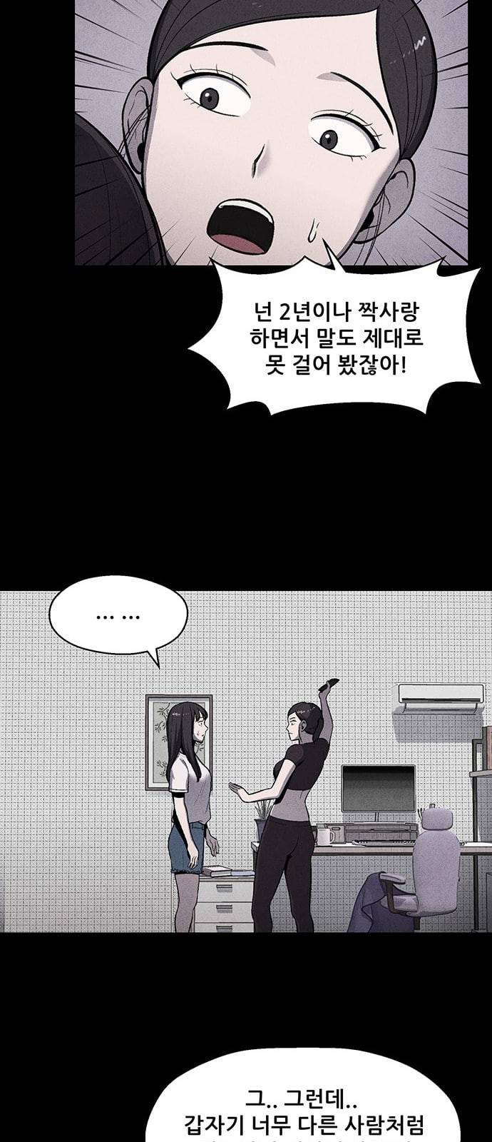 신상 미스터리 9화 53