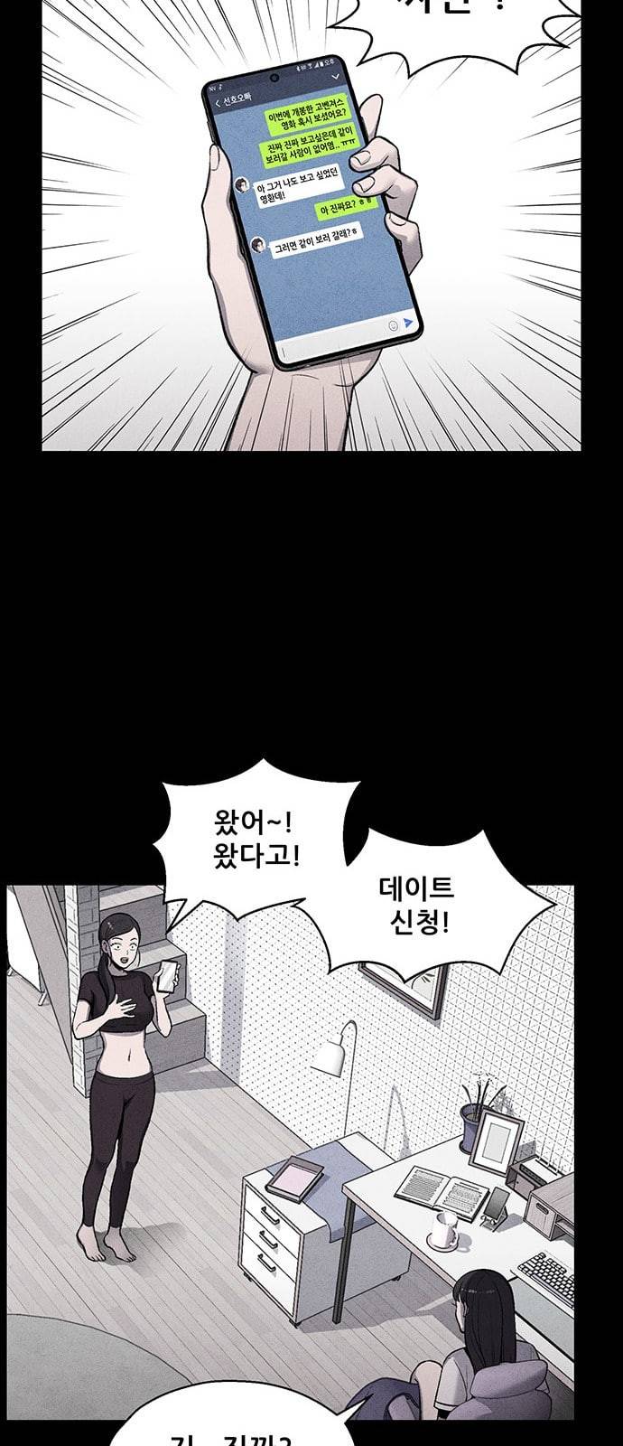 신상 미스터리 9화 56