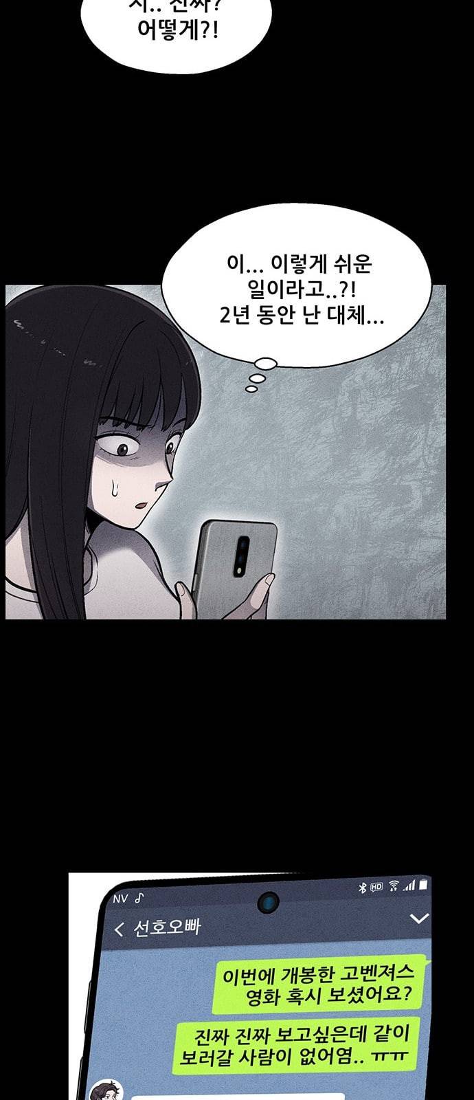 신상 미스터리 9화 57