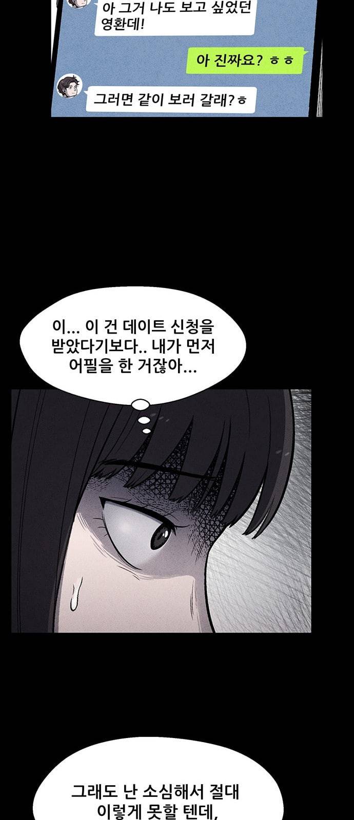 신상 미스터리 9화 58