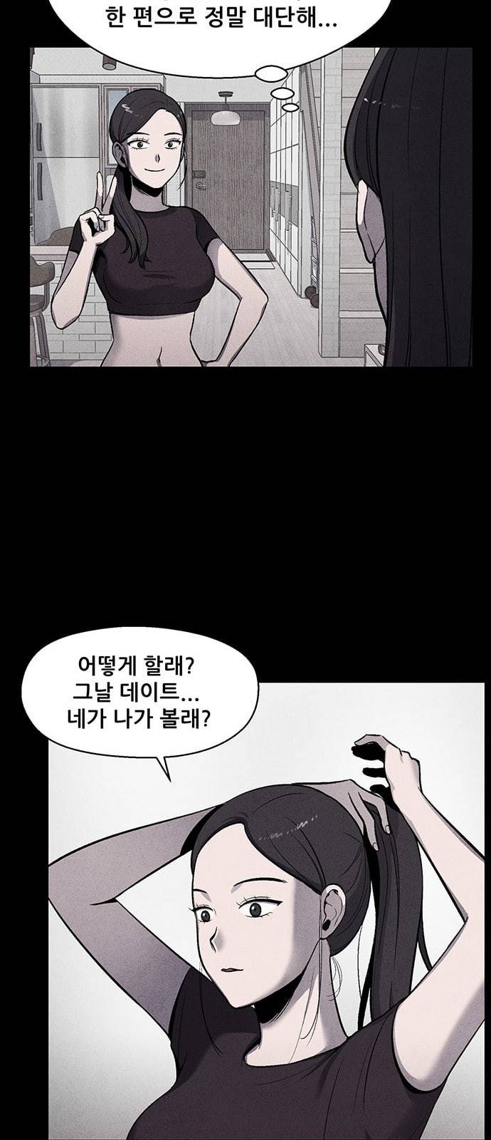 신상 미스터리 9화 59