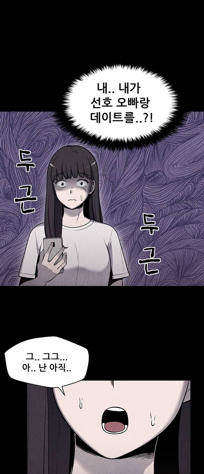 신상 미스터리 9화 60