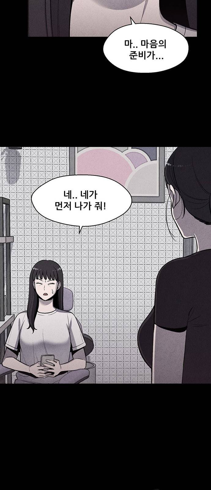 신상 미스터리 9화 61