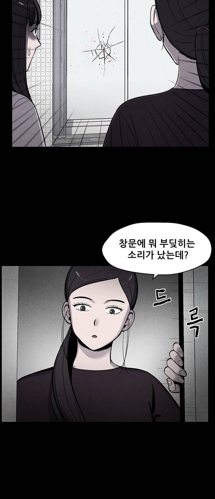 신상 미스터리 9화 63