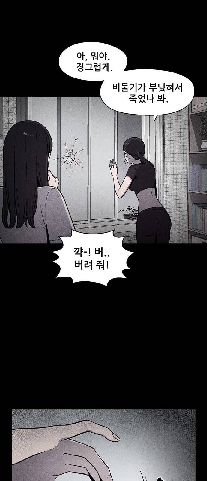 신상 미스터리 9화 64