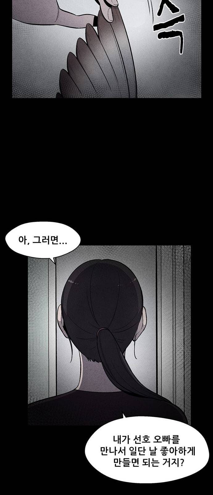 신상 미스터리 9화 65