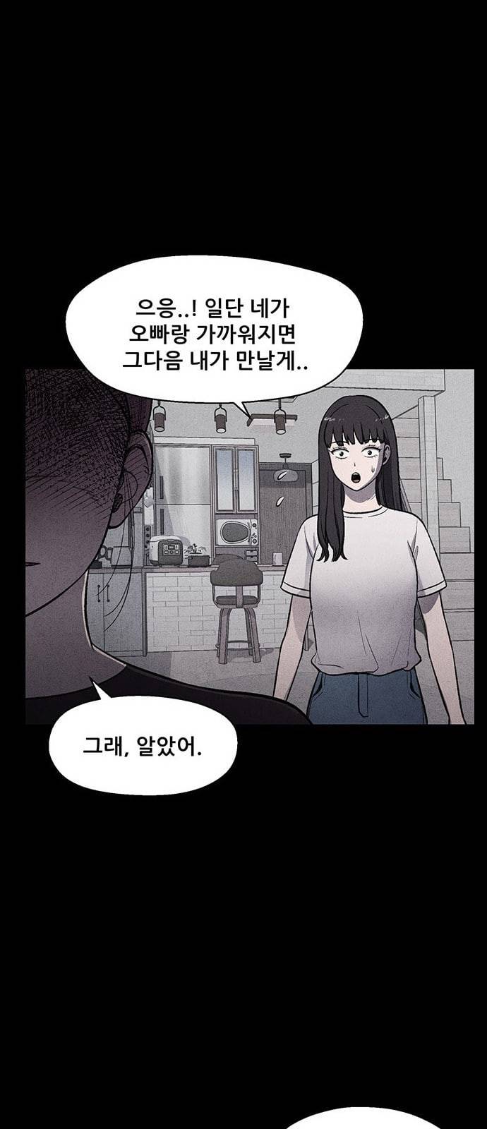 신상 미스터리 9화 66