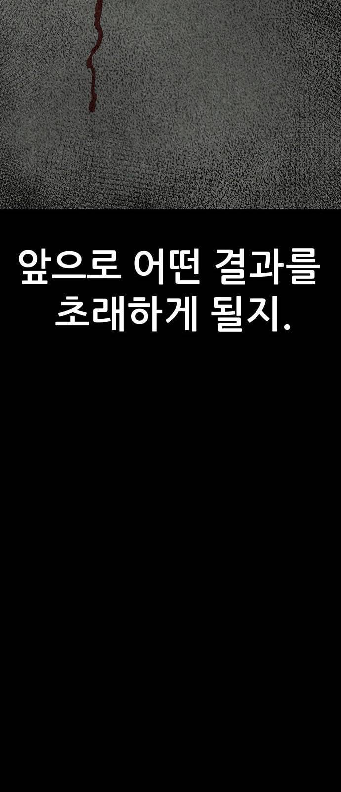 신상 미스터리 9화 70
