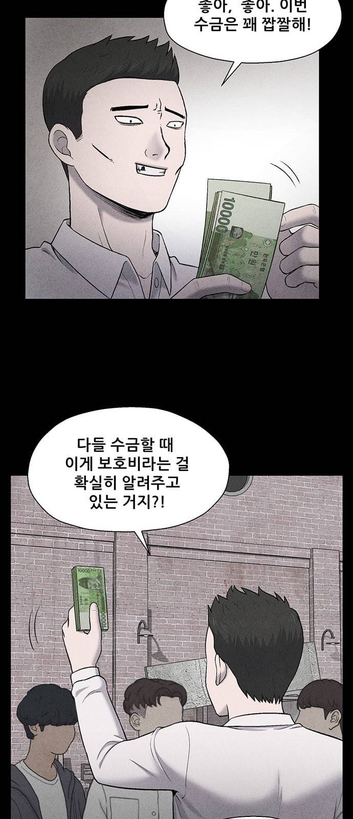 신상 미스터리 15화 10