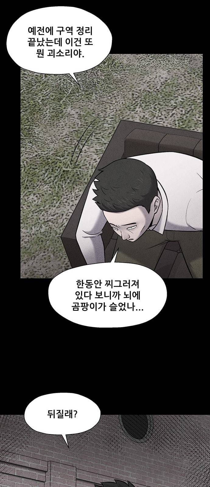 신상 미스터리 15화 12