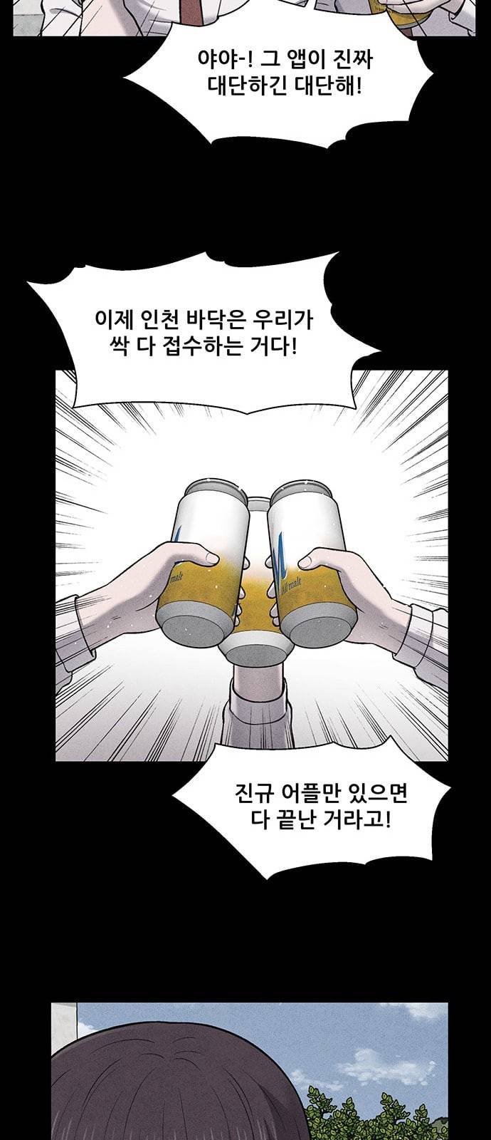 신상 미스터리 15화 17