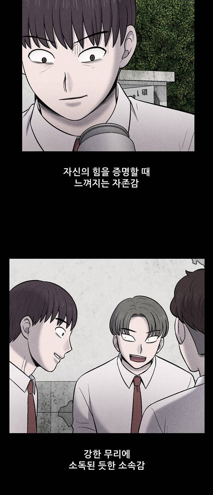 신상 미스터리 15화 18