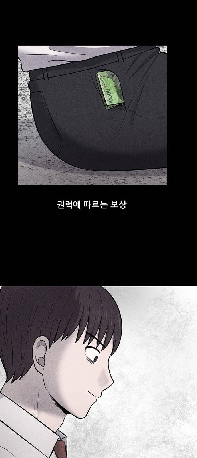 신상 미스터리 15화 19