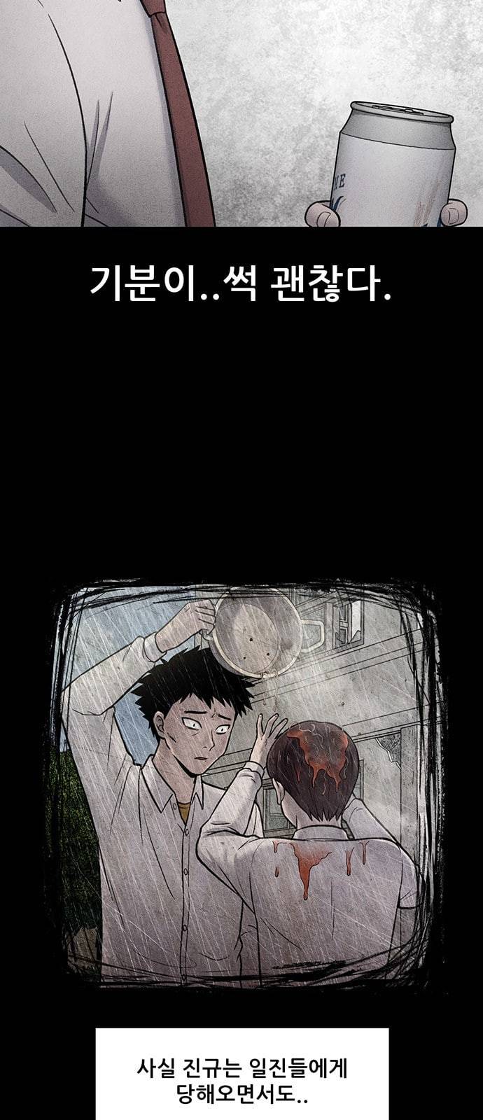 신상 미스터리 15화 20