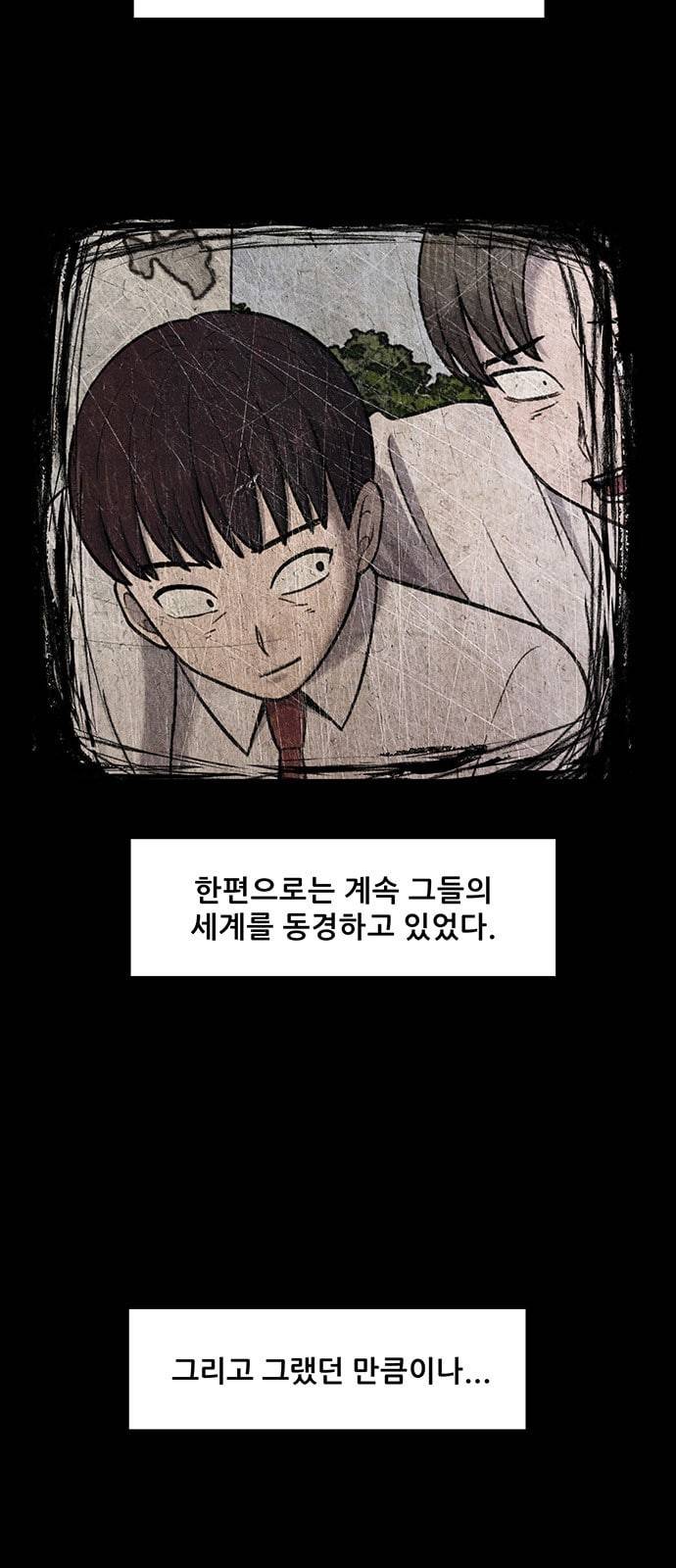 신상 미스터리 15화 21