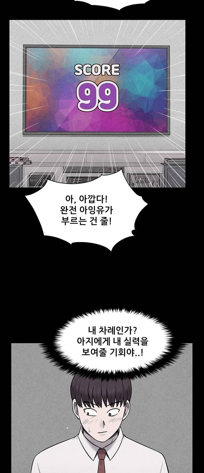신상 미스터리 15화 25