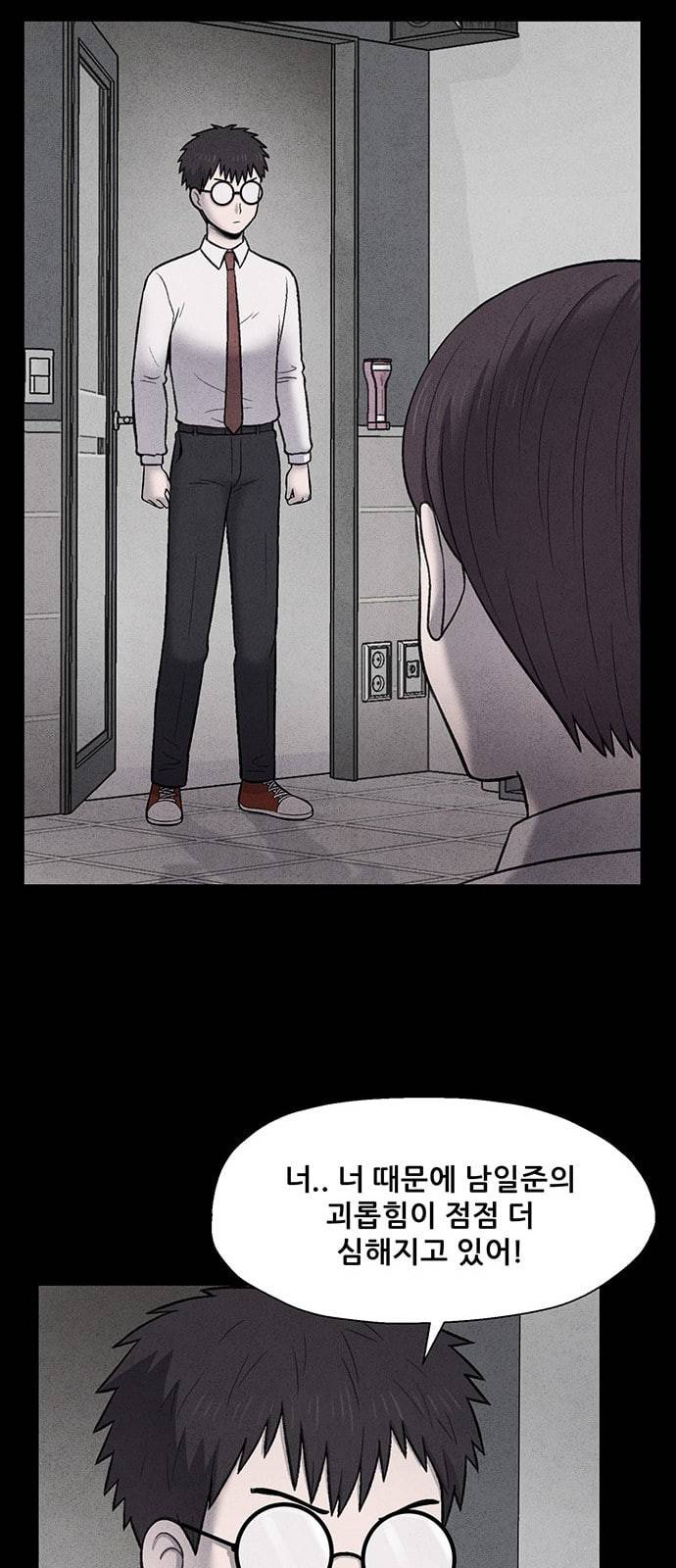 신상 미스터리 15화 27