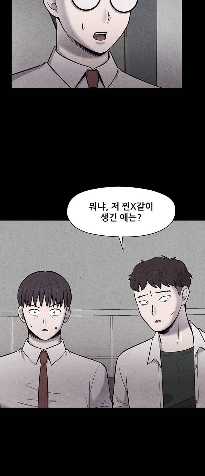 신상 미스터리 15화 28
