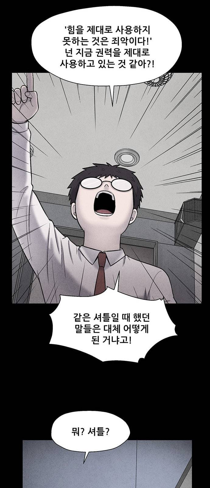 신상 미스터리 15화 29
