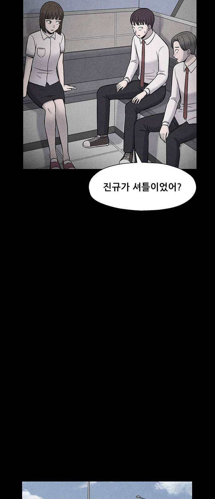 신상 미스터리 15화 30