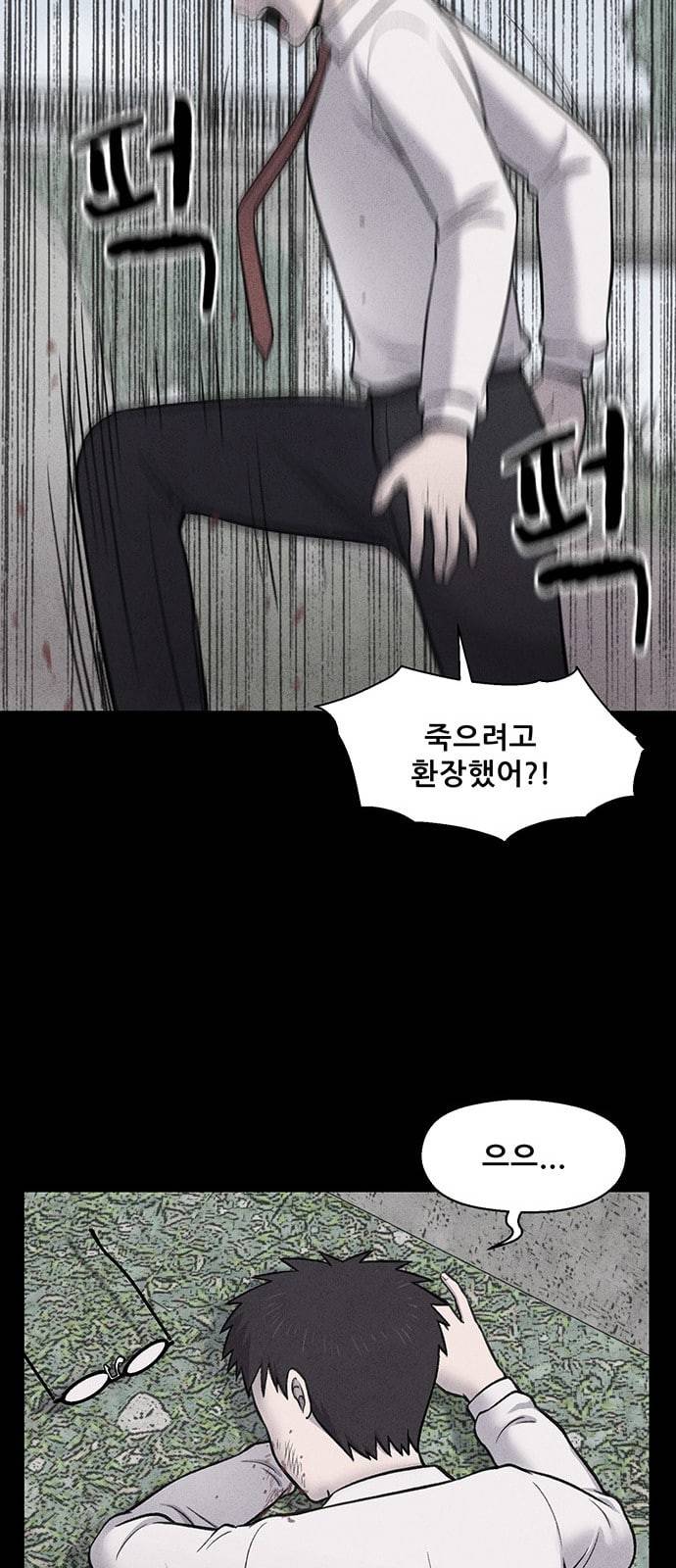 신상 미스터리 15화 33