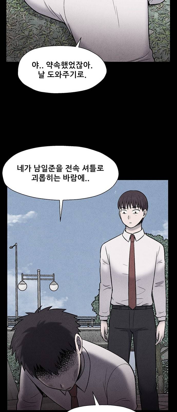 신상 미스터리 15화 34