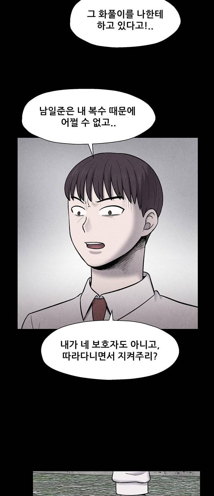 신상 미스터리 15화 35