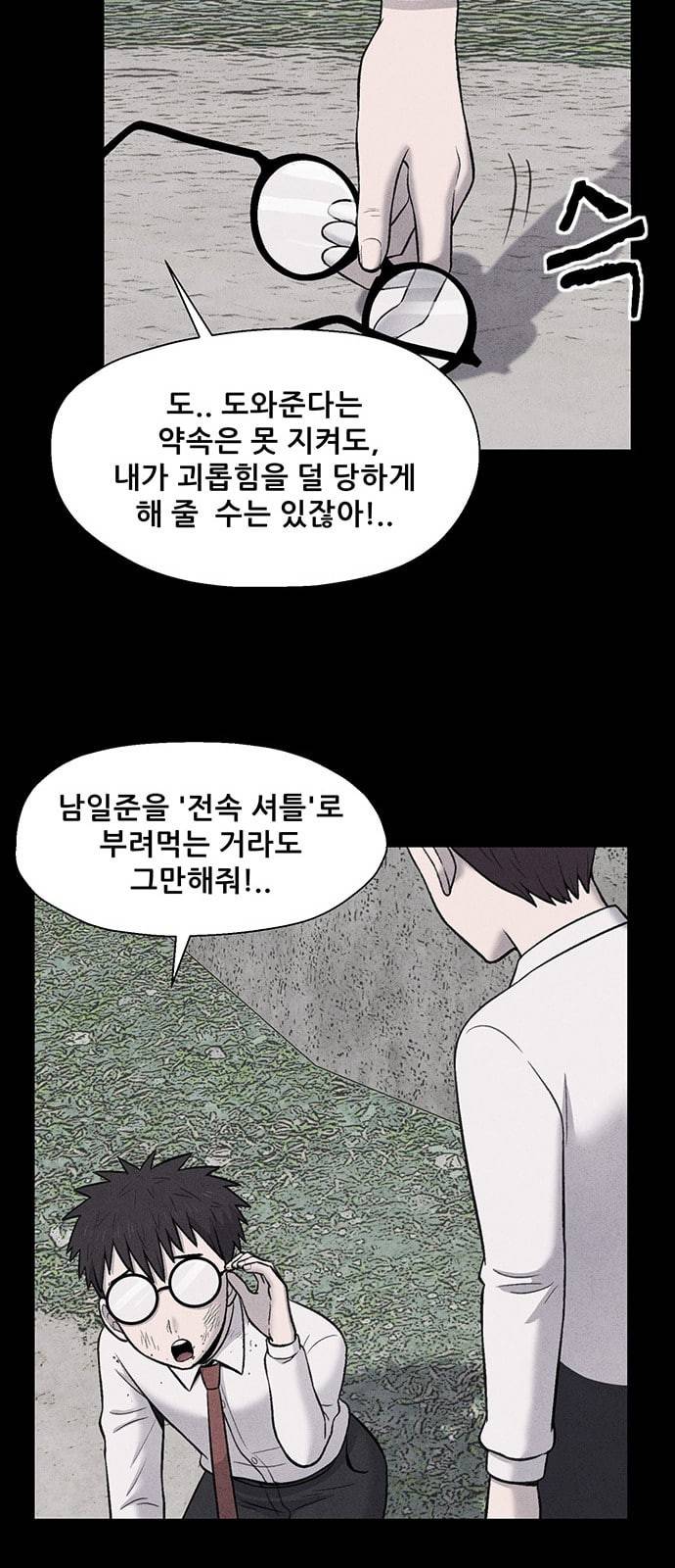 신상 미스터리 15화 36