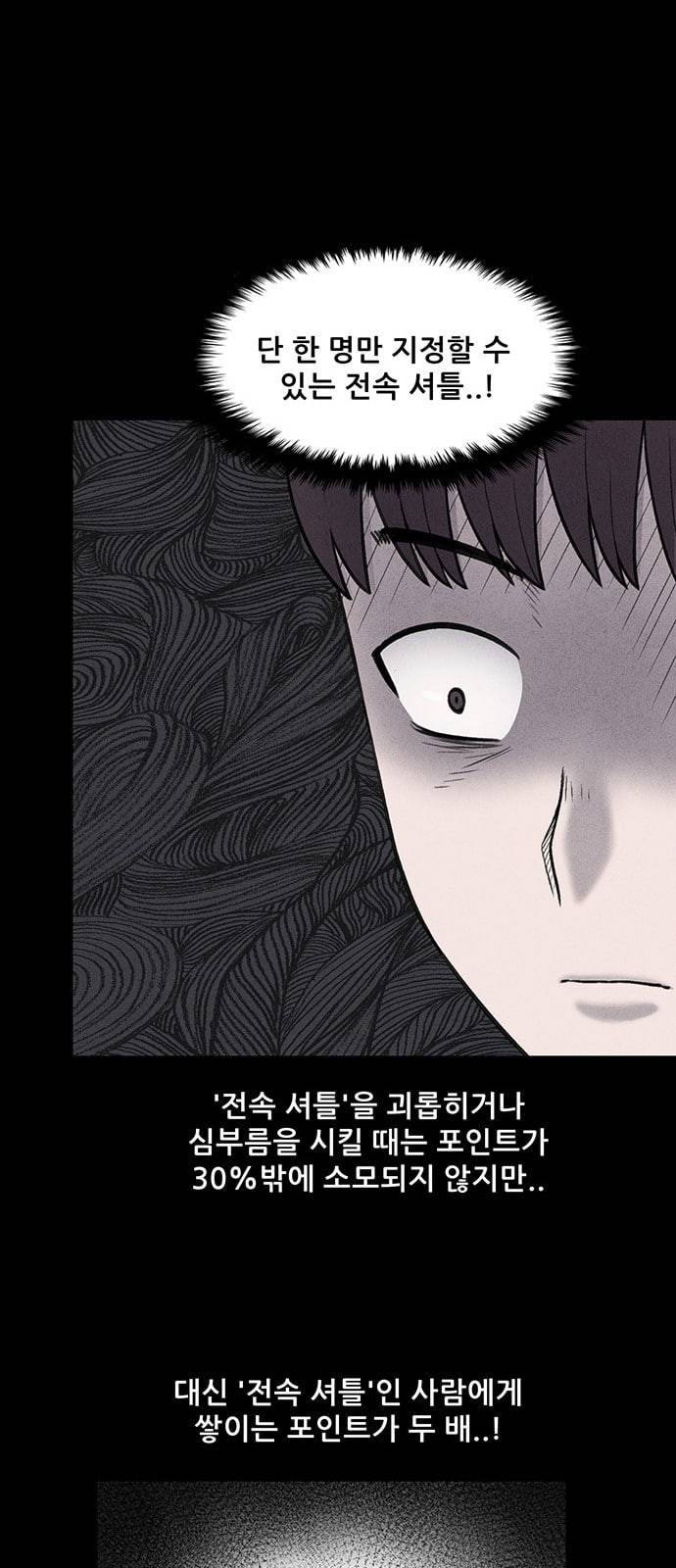 신상 미스터리 15화 37
