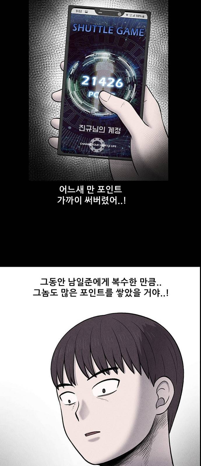 신상 미스터리 15화 38