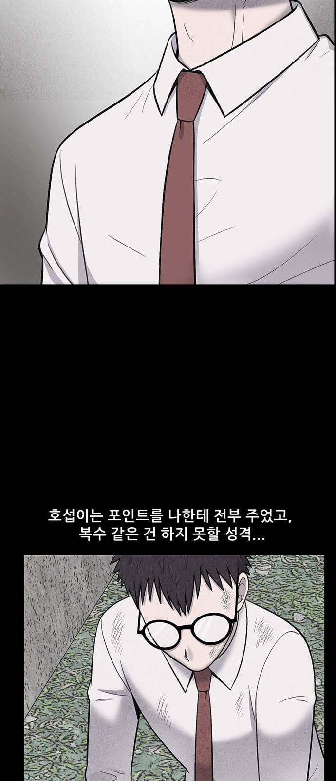 신상 미스터리 15화 39