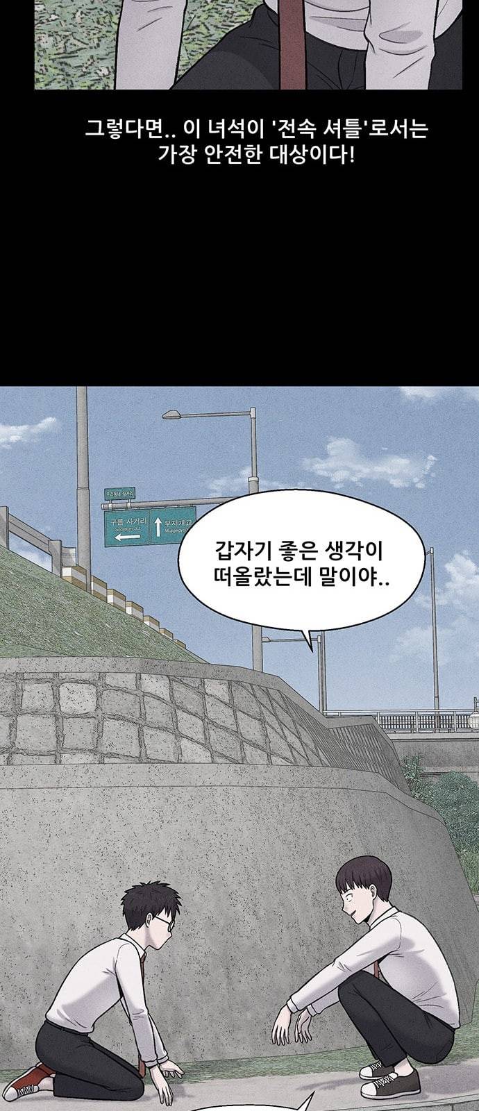 신상 미스터리 15화 40