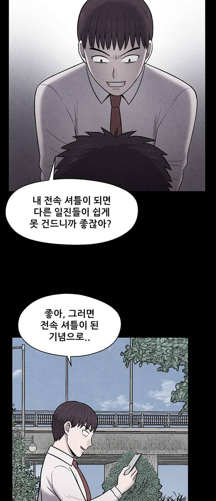 신상 미스터리 15화 42
