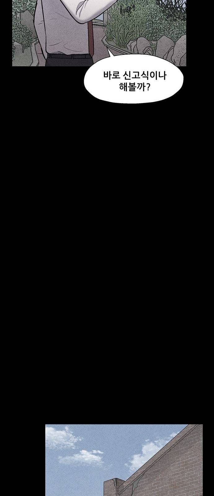 신상 미스터리 15화 43
