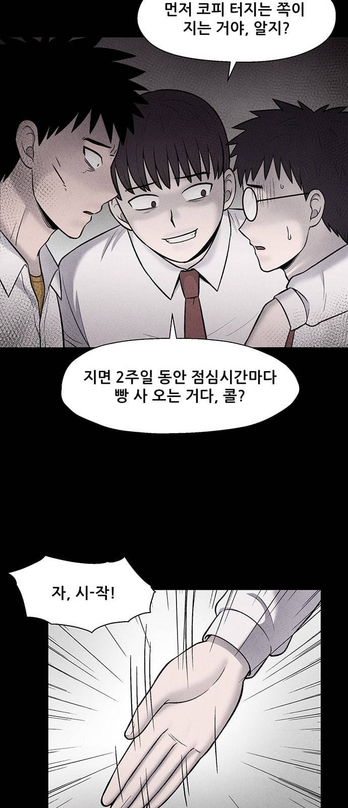 신상 미스터리 15화 45